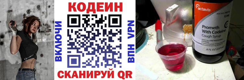 OMG как зайти  Карачев  Кодеиновый сироп Lean Purple Drank 
