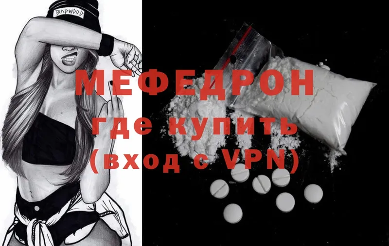 МЯУ-МЯУ mephedrone  Карачев 