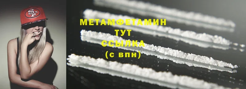 Первитин Methamphetamine  сколько стоит  Карачев 